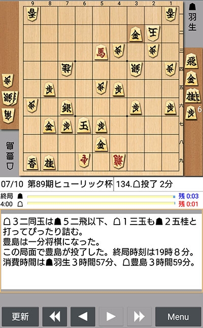 日本将棋連盟ライブ中継