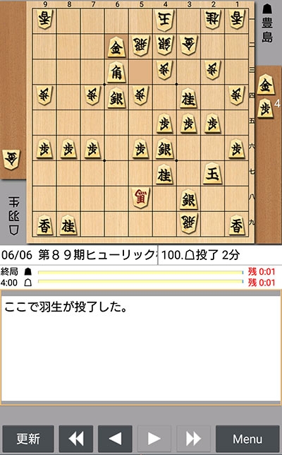 日本将棋連盟ライブ中継