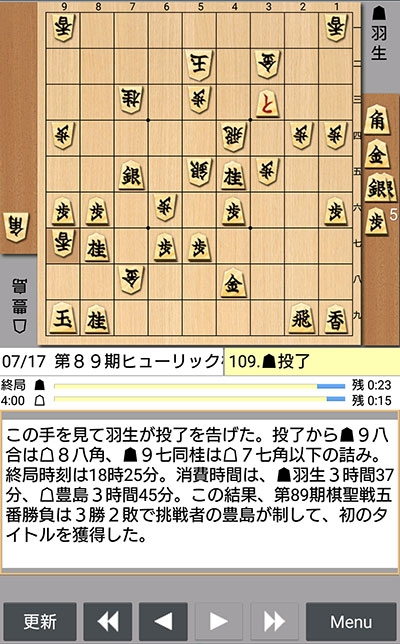 日本将棋連盟ライブ中継