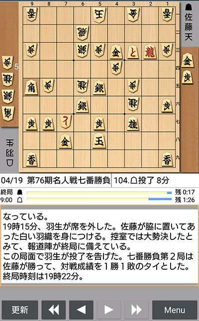 日本将棋連盟ライブ中継