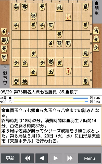 日本将棋連盟ライブ中継