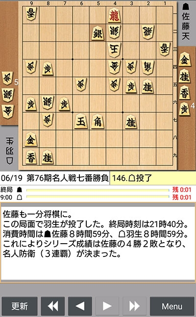 日本将棋連盟ライブ中継