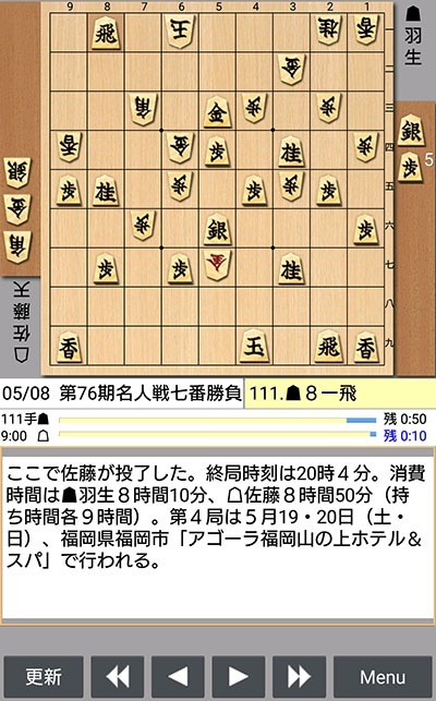 日本将棋連盟ライブ中継