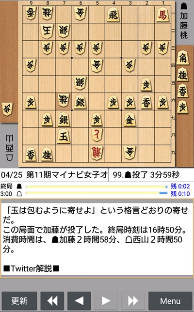 日本将棋連盟ライブ中継