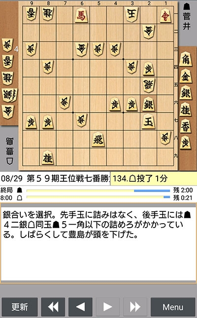 王位 戦 将棋