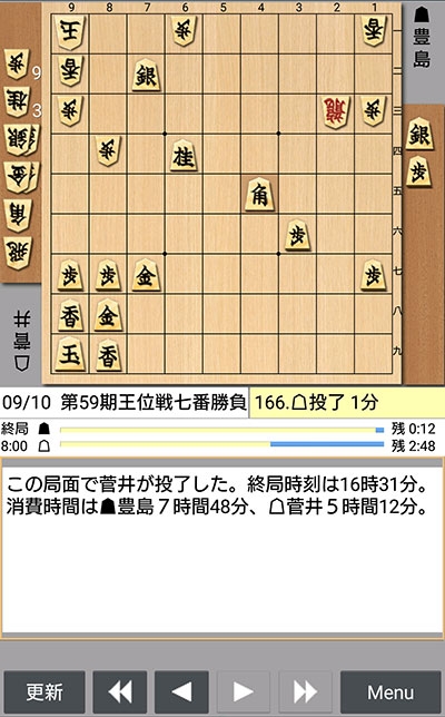 日本将棋連盟ライブ中継