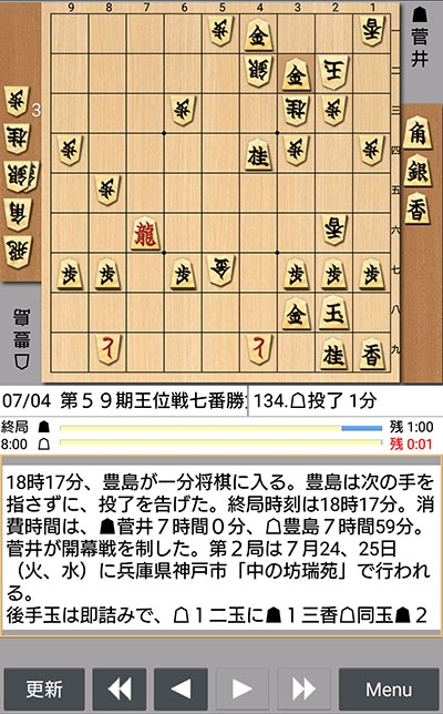 日本将棋連盟ライブ中継