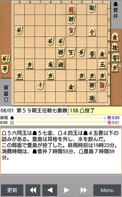 日本将棋連盟ライブ中継