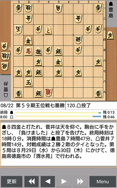 日本将棋連盟ライブ中継