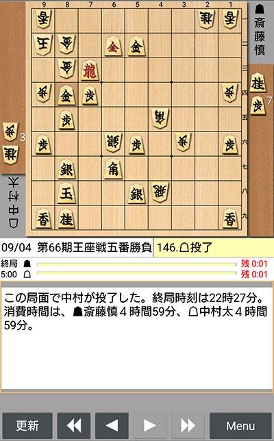 日本将棋連盟ライブ中継