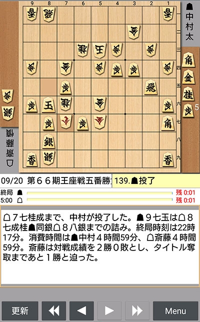 日本将棋連盟ライブ中継