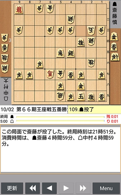 日本将棋連盟ライブ中継