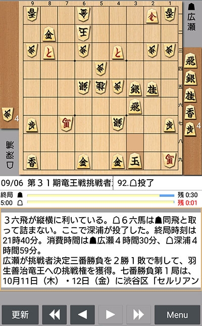 日本将棋連盟ライブ中継