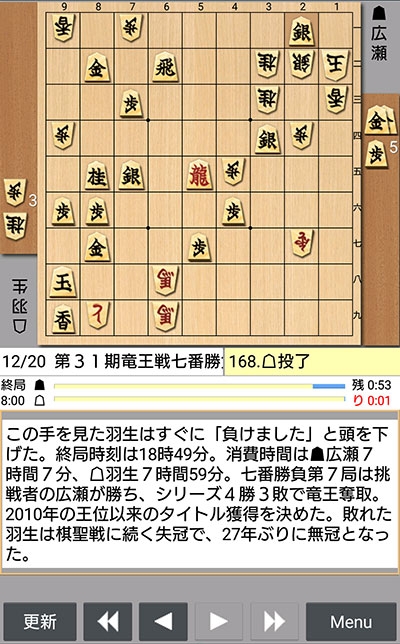 日本将棋連盟ライブ中継