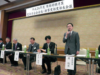 平成26年度連合会長会議_01