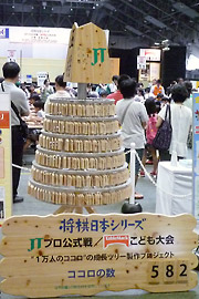 日本シリーズ2013北陸・信越大会13