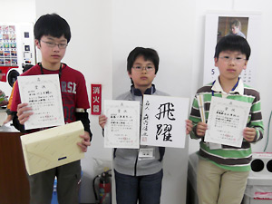 GWこども将棋大会2013入賞者01