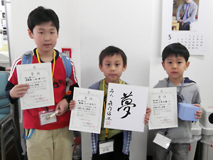 GWこども将棋大会2013入賞者04