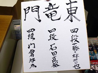東竜門_電王戦4局解説会-07