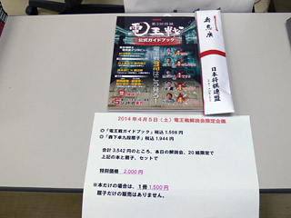 東竜門_電王戦4局解説会-08