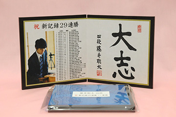 藤井聡太四段　29連勝記念ミニ屏風