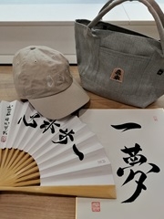 menjo_goods_2026.jpg
