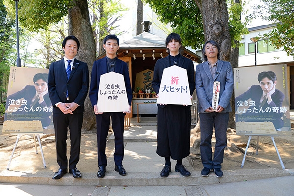 映画『泣き虫しょったんの奇跡』 将棋の聖地で記念撮影