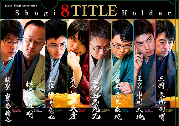 クリアファイル「Shogi　8TITLE　Holder」