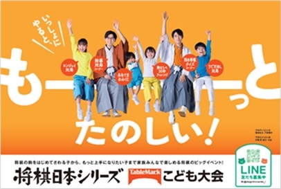 shoginihon_4.jpg