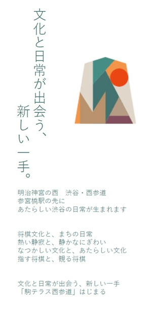 nishisandou_sp.png