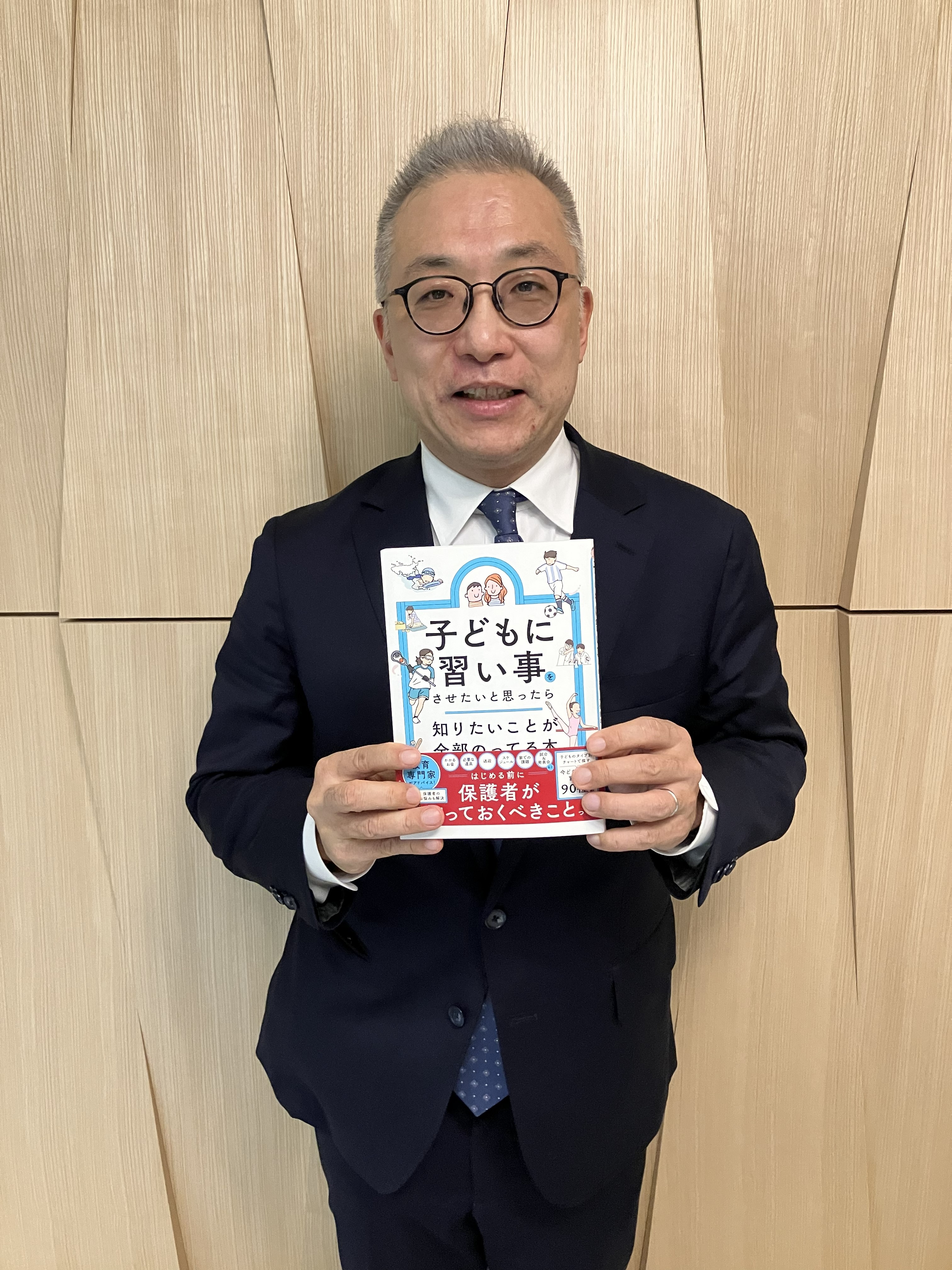 オンライン将棋スクールが書籍に掲載されました