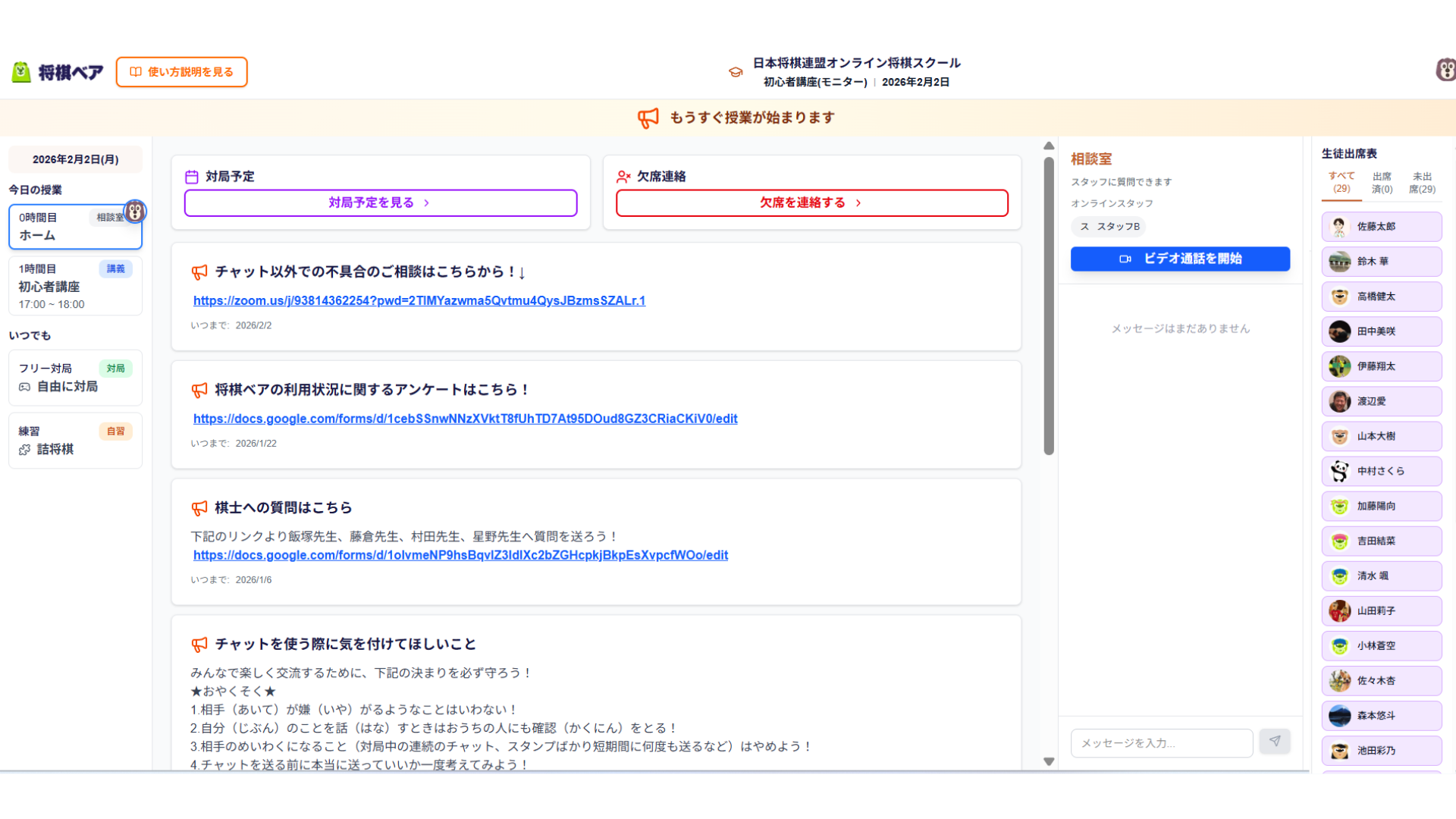 専用システム ホーム画面