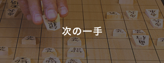 西日本将棋道場連合会 関西将棋会館 日本将棋連盟