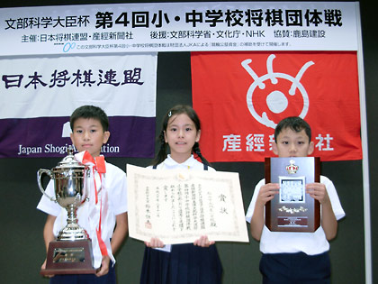 小学生の部優勝の松山市立双葉小学校