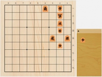 2017年4月30日の詰将棋（沼春雄作、9手詰）