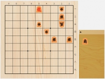 2017年7月17日の詰将棋（神吉宏充作、11手詰）