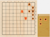 2017年7月22日の詰将棋（西村一義作、11手詰）