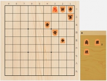 2017年9月10日の詰将棋（屋敷伸之作、9手詰）