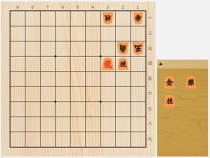 2017年10月1日の詰将棋（酒井順吉作、11手詰）