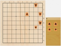 2018年1月21日の詰将棋（及川拓馬作、11手詰）