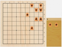 2018年1月27日の詰将棋（中座真作、11手詰）