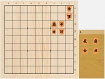 2018年2月3日の詰将棋（増田康宏作、9手詰）