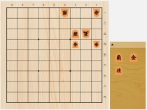 2018年2月6日の詰将棋（5手詰）