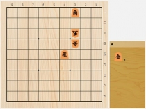 2018年3月17日の詰将棋（小阪昇作、9手詰）