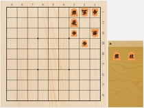 2018年4月20日の詰将棋（5手詰）