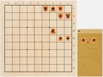 2018年6月2日の詰将棋（郷田真隆作、11手詰）