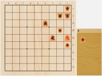 2018年6月24日の詰将棋（沼春雄作、9手詰）