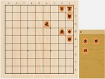 2018年7月7日の詰将棋（小阪昇作、11手詰）