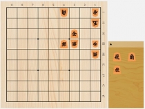 2018年8月18日の詰将棋（前田祐司作、9手詰）