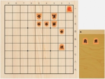 2018年8月19日の詰将棋（淡路仁茂作、9手詰）